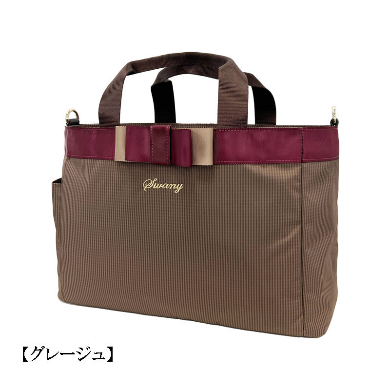 スワニー】ルバンド サブバッグ（A-607） - ホーム・婦人・紳士