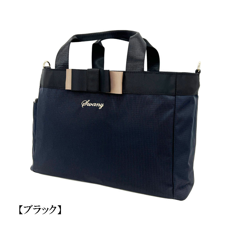 Swany スワニー　ルバンド　サブバッグ　ショルダーバッグ　美品 楽天市場】＼楽天1位／ スワニー SWANY 2WAYバッグ トートバッグ
