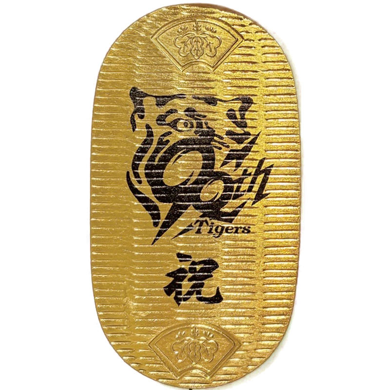阪神タイガース K24 阪神タイガース(90th ロゴ)小判 - 記念小判 - 【公式】東武
