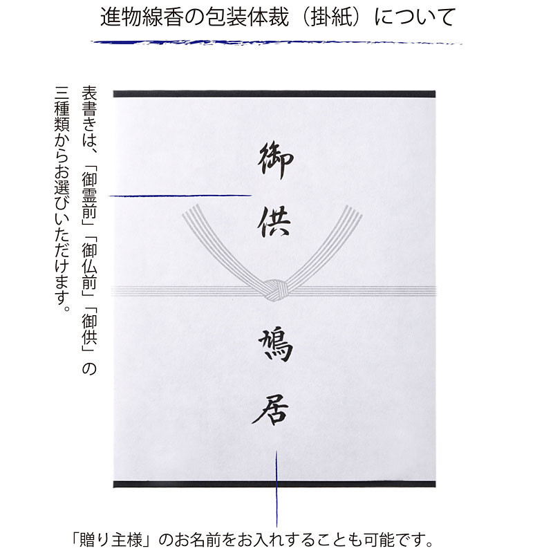 鳩居堂］か津ら - 2026 春のお彼岸＜ご進物＞ - 【公式】東武百貨店