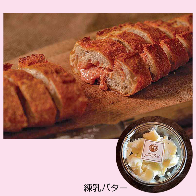 ［パンストック］19世紀バケット・明太ペースト・練乳バターセット
