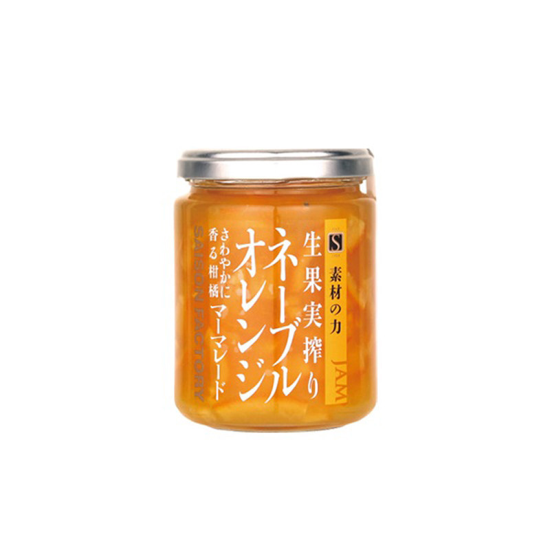 ［セゾンファクトリー］謹製ジャム ネーブルオレンジ