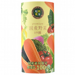 ⑤［フロリダスモーニング］プレミアム国産野菜19種