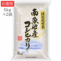 ②［特別栽培米］南魚沼産コシヒカリ　5kg×2袋（お徳用）令和5年産