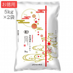 ［JAS有機栽培米］南魚沼産コシヒカリ　5kg×2袋（お徳用）令和4年産
