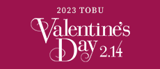 2023バレンタインお届けギフト