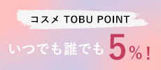 Cosmetic@TOBU