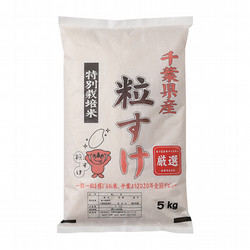 ［お米のまきの］千葉県産粒すけ 特別栽培米(新米)