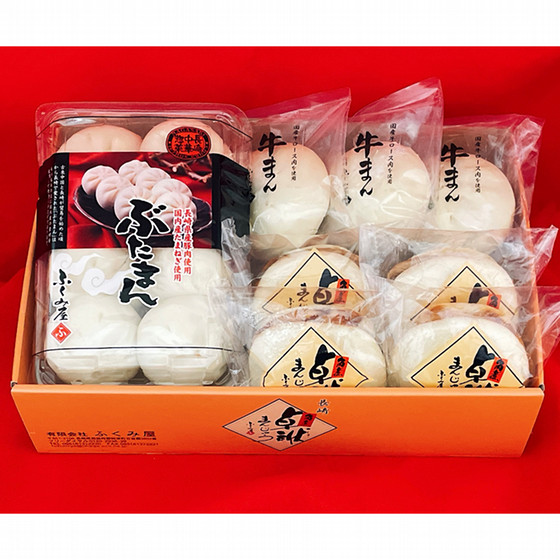 長崎「ふくみ屋」角煮卓袱まんじゅう・牛まん・豚まん詰合せ【送料込み