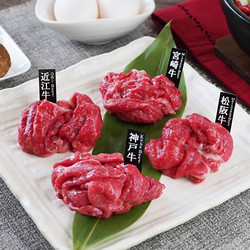 「山晃食品」銘柄和牛4種モモ切り落とし【送料込み】