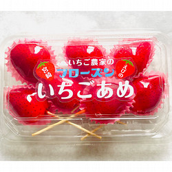 ［SEN’s Berry Farm］いちごあめフローズン【送料込み】