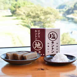 きんとん紅白【送料込み】