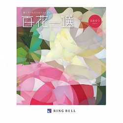 百花一選・慶事用（はまゆう）【カタログギフト】