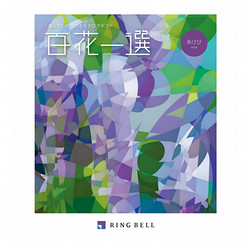 百花一選・慶事用(あけび）【カタログギフト】