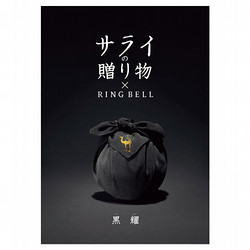 ノ*ン様 百花一選 ギフトカタログ RING BELL 菩提樹 （ ぼだいじゅ カタログギフト] 百花一選 菩提樹（ぼだいじゅ）〈香典返し
