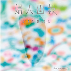 婦人画報（紗綾形）【カタログギフト】