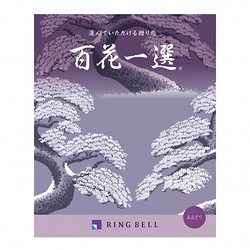 ノ*ン様 百花一選 ギフトカタログ RING BELL 菩提樹 （ ぼだいじゅ 百花一選・弔事用 月桂樹（げっけいじゅ）【カタログギフト】 - 東武の