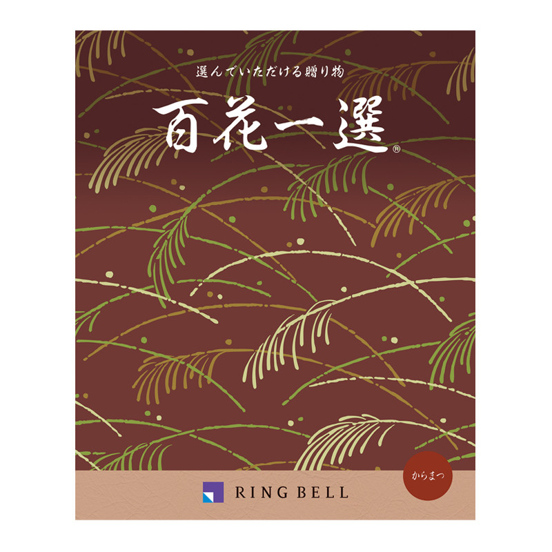 百花一選・弔事用 唐松（からまつ）【カタログギフト】 - 東武のご贈答