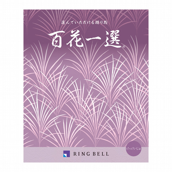 月桂樹／げっけいじゅ（百花一選・弔事用）