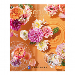 ボレロ（プレゼンテージカタログ）【カタログギフト】