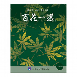 秋海堂／しゅうかいどう（百花一選・弔事用）【カタログギフト】