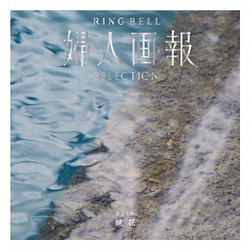 SAYU-サユウ-］ときあさぎ【カタログギフト】 - 東武のご贈答品