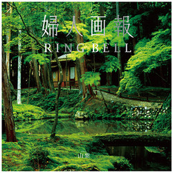 婦人画報（山紫）【カタログギフト】