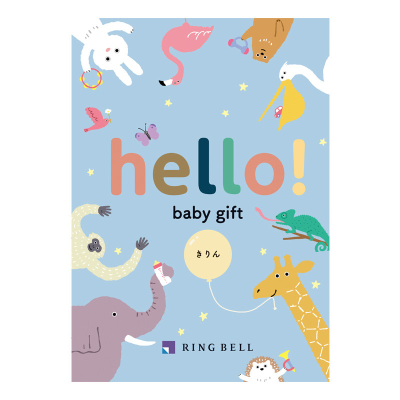 リンベル］hello! baby gift きりん【カタログギフト】 - 東武のご贈答