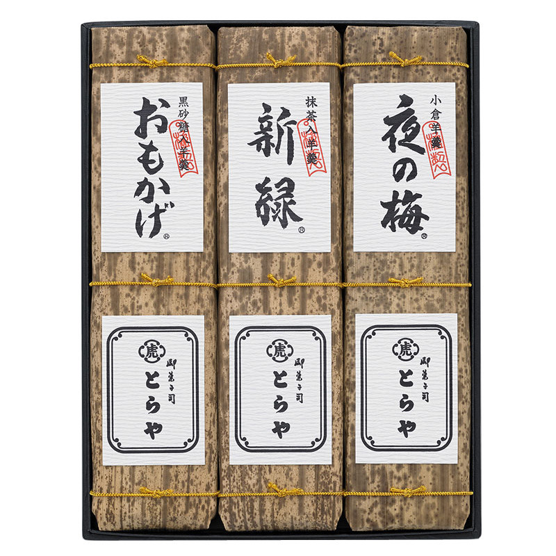 Amazon | とらや 竹皮包羊羹 3本入 | とらや | ようかん 通販