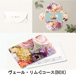 ［COURONNE-クロンヌ-e-order choice］ヴェール・リム-C（BOX）【カタログギフト】