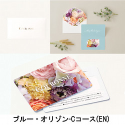 ［COURONNE-クロンヌ-e-order choice］ブルー・オリゾン-C（EN）【カタログギフト】