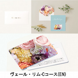 ［COURONNE-クロンヌ-e-order choice］ヴェール・リム-C（EN）【カタログギフト】