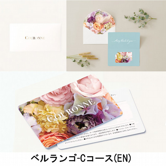 COURONNE-クロンヌ-e-order choice］ベルランゴ-C（EN）【カタログ