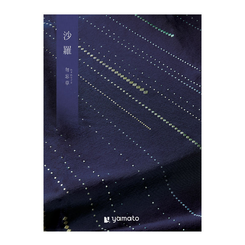 沙羅-さら-］勿忘草【カタログギフト】 - 東武のご贈答品