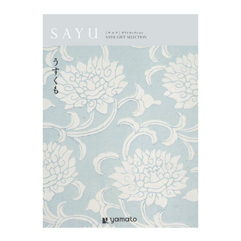 SAYU-サユウ-］うすくも【カタログギフト】 - 東武のご贈答品 - 【公式