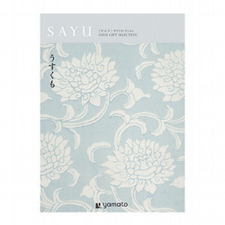 ［SAYU-サユウ-］うすくも【カタログギフト】