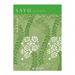 SAYU-サユウ-］やまばと【カタログギフト】 - 東武のご贈答品 - 【公式