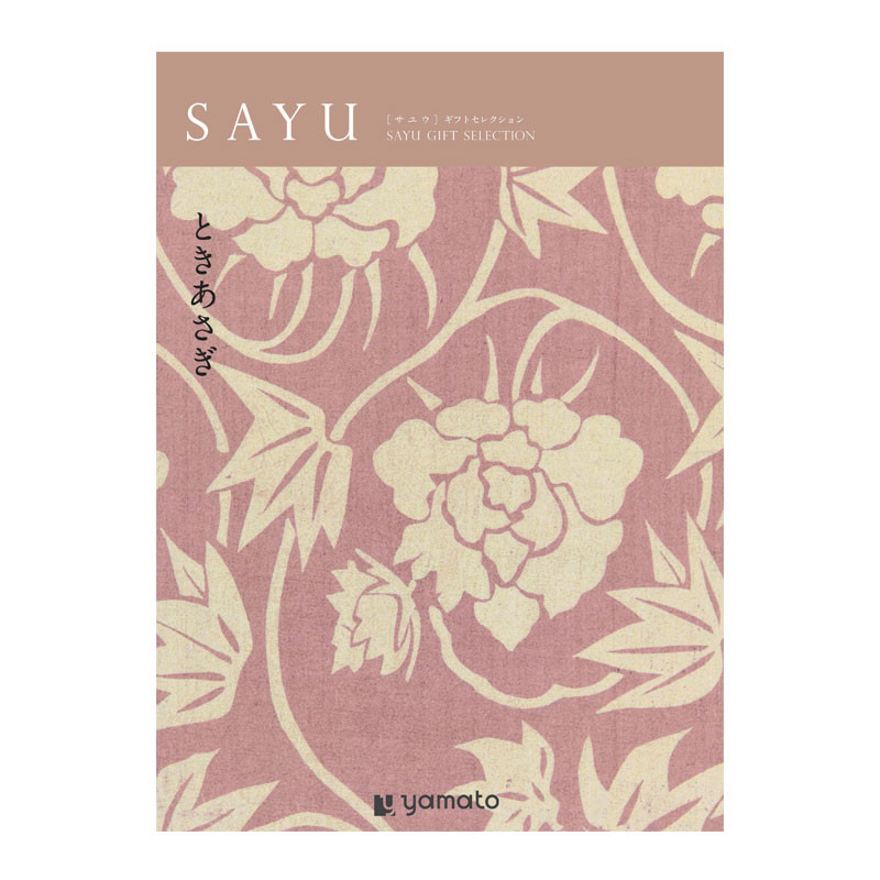 大和カタログギフト冊子タイプ　 SAYU ときあさぎ 定価33880円 大和カタログギフトときあさぎ冊子タイプ SAYU 定価33880円 SAYU