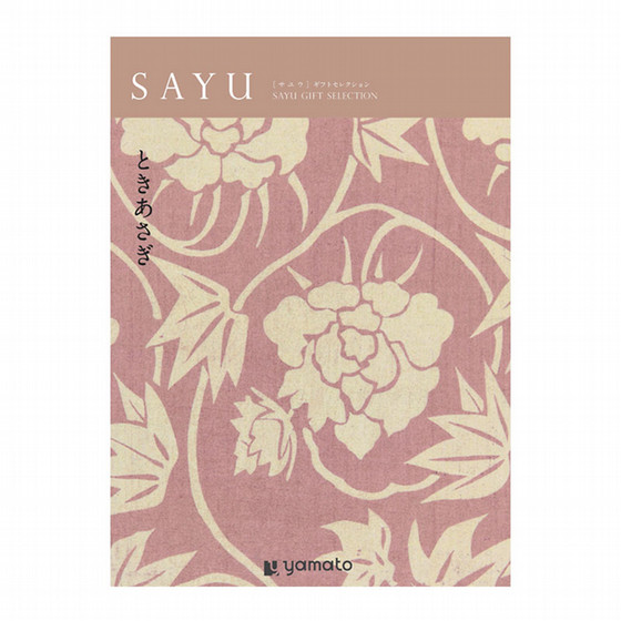 大和カタログギフト冊子タイプ　 SAYU ときあさぎ 定価33880円 SAYU-サユウ-］ときあさぎ【カタログギフト】 - 東武のご贈答品