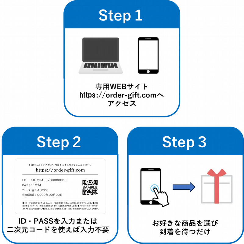 SAYU-サユウ-e-order choice］はなろくしょう-C【カタログギフト