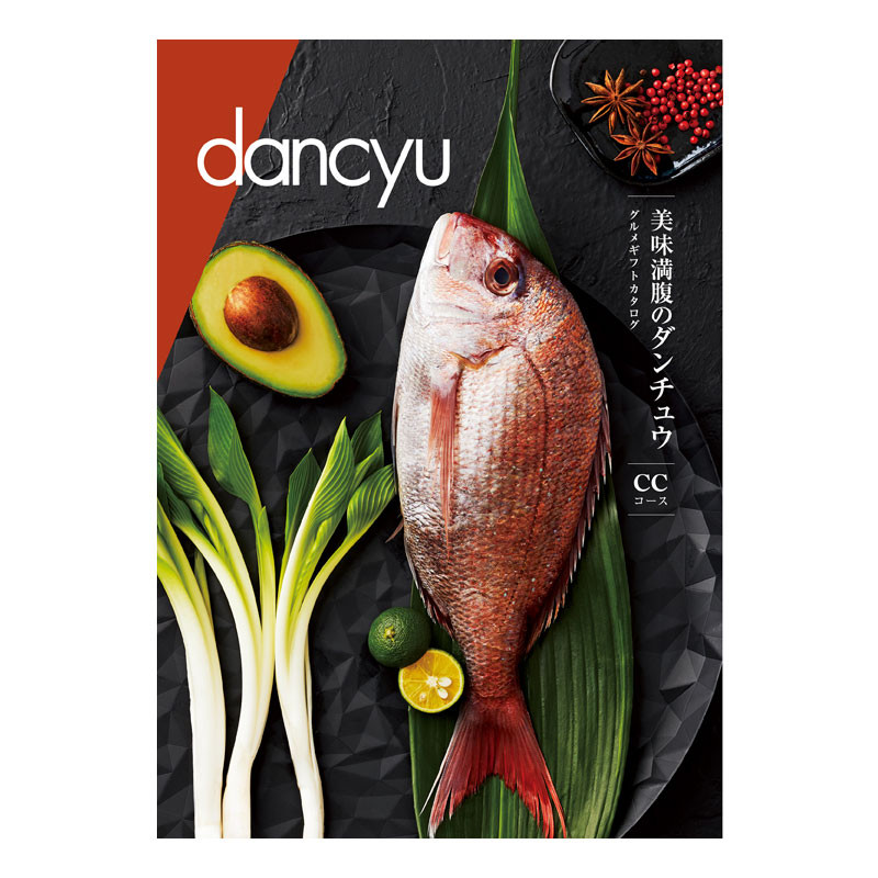 dancyu -ダンチュウ- グルメギフトカタログ］CC - 東武のご贈答品