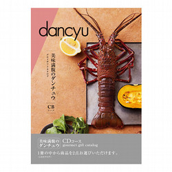 ［dancyu -ダンチュウ- グルメギフトカタログ］CD