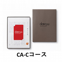［dancyu -ダンチュウ- グルメギフトカタログ e-order-choice］CA-C