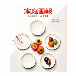 ［家庭画報 -かていがほう-］やまぶき【カタログギフト】