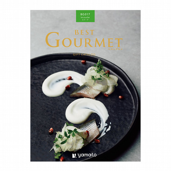 BEST GOURMET-ベストグルメ-］BG017ルクーブ【カタログギフト】 - 東武