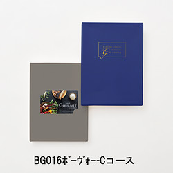 ［BEST GOURMET-ベストグルメ-e-order choice］BG016ボーヴォー-C【カタログギフト】