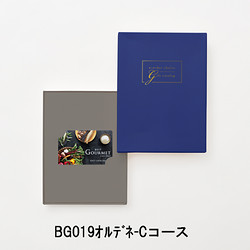 ［BEST GOURMET-ベストグルメ-e-order choice］BG019オルデネ-C【カタログギフト】