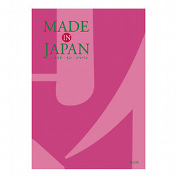 ［MADE in JAPAN-メイドインジャパン-］MJ08【カタログギフト】