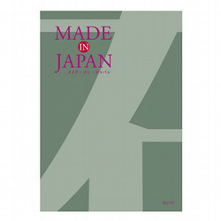 ［MADE in JAPAN-メイドインジャパン-］MJ14【カタログギフト】