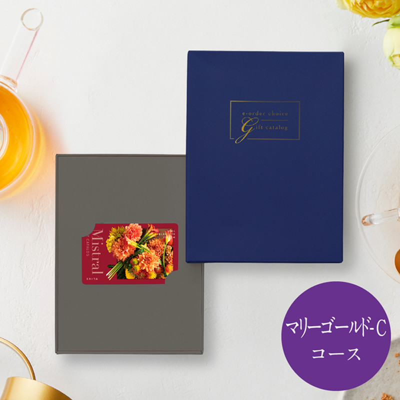 カタログギフト Mistral ミストラル マリーゴールド 選べるギフト Mistral(ミストラル) ＜Marigold(マリーゴールド